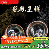 束氏非遗传承建阳建盏茶盏主人杯镶银茶具对杯龙凤呈祥礼盒包装送礼