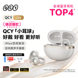 QCY C50 小耳球 蓝牙耳机耳夹式AI翻译 不漏音骨传导概念碳纤维振膜云感佩戴通话降噪长续航 奶昔白