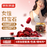 京东京造环球甄选黑金系列美国蔓越莓干整粒0添加休闲零食210g