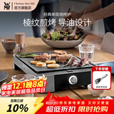 WMF 德国福腾宝家用电焗烧烤炉 双层无烟电烤炉烤肉锅烤盘烤串机 烧烤炉 1层