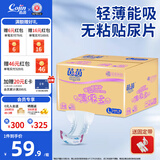 茵茵薄吸多无粘贴尿片婴儿尿裤超薄透气纸尿片 L码（9-14kg）104片