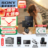 索尼（SONY）DSC-RX100M7 黑卡数码相机（24-200mm焦段  4K视频) RX100M7 黑卡7 黑卡7G(含相机+SGR1手柄+原装电池+支架)