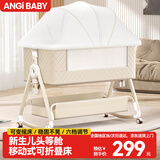 ANGI BABY新生儿婴儿床带尿布台可拼接大床宝宝摇摇床可移动多功能哄睡神器 云雾米 尿布台+椰棕棕垫+礼包