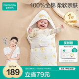 全棉时代婴儿抱被纯棉新生儿宝宝秋冬微厚包被产房襁褓 快乐小象90CM