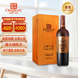 张裕（CHANGYU）龙藤名珠 首席酿酒师珍藏蛇龙珠干红葡萄酒750ml 红酒 热门商品