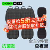 CICIDO/夕多汽车坐垫四季凉垫通风蜂窝凝胶垫车用座垫四季通用座椅靠背垫座垫 喜马拉雅黑坐垫+靠背-五座全车【TPR凝胶】