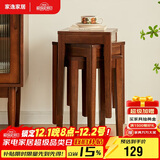 家逸实木凳子新中式方凳客厅换鞋凳创意简约家用餐桌凳椅子木板凳