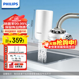 飞利浦（PHILIPS）水龙头净水器厨房自来水前置过滤器 超滤龙头滤水器 WP3811一机两芯套装