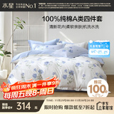 水星家纺四件套床上纯棉100%a类全棉透气被套床单双人1.5米×2米床玫瑰花家居馆