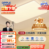 欧普（OPPLE） 吸顶灯客厅大灯可调色LED照明灯具灯饰凝月呵护光 【包安装】