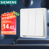西门子（SIEMENS）开关面板 三开双控 86型暗装面板 致典雅白色5TA14333NC01