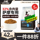 力狼（LILANG）狗粮 e族萨摩耶专用幼犬成犬中大型犬鲜肉通用全价犬粮2.5kg