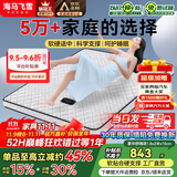 海马飞雪床垫席梦思天然椰棕乳胶独立弹簧床垫酒店厚薄双人家用榻榻米垫子 15cm豪华款(乳胶+椰棕+独立弹簧) 1.5x2米