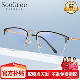 SooGree防蓝光眼镜近视半框男可配度数眼睛镜片架钛金属散光学生眉线超轻