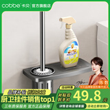 卡贝（cobbe）枪灰马桶刷壁挂式太空铝卫生间置物架清洁软毛刷子马桶杯免打孔 置物款（可免钉/打孔）