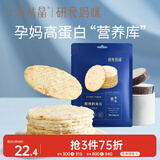 十月结晶研食妈咪烤鳕鱼片孕妇零食高蛋白营养休闲孕期食品烤鱼片80g