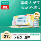 全棉时代 酒精湿纸巾75%酒精杀菌手口一次性消毒出差旅游便携包8片/袋*10