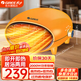 格力（GREE） 暖风机家用浴室防水壁挂取暖器电暖气台式暖宝宝妇婴热风冷暖两用NBFB-20-WG 活力橙/白色随机发