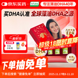 Life's DHA帝斯曼dha婴幼儿0-3岁儿童新生宝宝学生DHA藻油90粒*3礼盒装