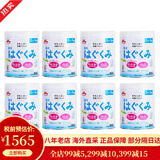 森永（Morinaga）新生婴幼儿宝宝奶粉原装800g 日本 （0-12月）一段 八罐装