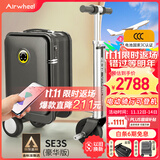 Airwheel爱尔威电动行李箱骑行拉杆箱可登机载人代步旅行箱可坐20英寸