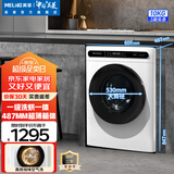 美菱（MeiLing）洗衣机10公斤家用大容量一键全自动超薄可嵌入除螨洗一级能效变频节能低噪洗烘一体补贴滚筒洗衣机 G100M14528BH-极地白