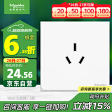 施耐德电气 16A三孔大功率空调插座 86型墙壁开关插座面板 皓呈系列奶油白色