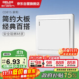 德力西(DELIXI)开关插座面板 CD815系列 单开一开单控开关 QSE86K1
