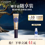 欧舒丹乳木果滋养指甲护理指缘油7.5ml软化角质滋润圣诞礼物伴手礼女