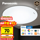松下（Panasonic）灯LED灯吸顶灯客厅卧室灯具高显色 圆形24瓦素白HHXC2221L