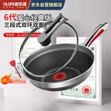 欧乐菲（OLOFE）316L不锈钢深炒锅平底蜂窝炒菜锅不粘爆炒烹饪炖菜锅具爱心32cm