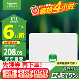 施耐德电气 配电箱空开强电箱18回路白色 家用暗装配线箱套装天朗系列TLA18B