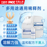 千居美通用稀释剂稀料香蕉水天那拿水松香水去胶印油漆清洗清洁溶剂800g