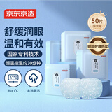 京东京造 蒸汽眼罩50片无香型热敷自发热 遮光眼疲劳睡眠眼贴护眼