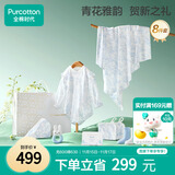 全棉时代婴儿礼盒宝宝衣服新生礼物见面礼25年春款8件套73（无礼袋）