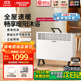 斯宝亚创EC电热取暖器全屋制热欧式快热炉恒温对流节能省电家用浴室客厅卧室移动地暖大面积加热世创电能 2000W（立挂两用）机械款≤20㎡