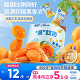 小鹿蓝蓝蒸”红杏干儿童休闲零食果脯蜜饯宝宝水果干红杏干/原味/68g