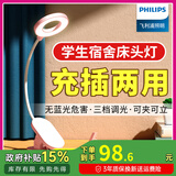 飞利浦（PHILIPS） 可夹式充电护眼台灯 led夹子灯 儿童学生阅读护眼灯卧室床头灯 标准款【2200毫安】粉色+线