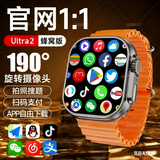 华强北智能手表S10ultra3/S11顶配版电话手表5G全网通可插卡男女成人初高中学生多功能电子手表官方旗舰新款 Watch Ultra2原色 190°伸缩摄像头+支持抖音/游戏/小说/搜题