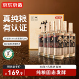京东京造时光佳酿 52度浓香型白酒 500ml*6瓶整箱 口粮酒纯粮酿造宴请送礼