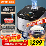 苏泊尔（SUPOR）电饭煲3-4人大容量4升蓝钻小快球釜柴火饭家用不粘锅蒸米饭煮粥锅多功能微压智能电饭锅SF40FC661