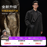 伯爵卓尔高端全羊毛双面呢大衣100%男士2025秋冬季新款中长款通勤男装外套 月夜黑 【二代升级 - 石墨烯 / 鹅绒内胆】  L (175)