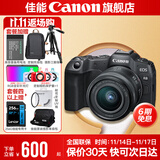 佳能r8 微单相机全画幅专微 4K视频EOSR8专业微单 下单抽拉布布&金豆 R8 RF24-50F4.5-6.3 STM套机 官方标配【不含内存卡相机包等必要配件 推荐选套餐】