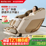 荣泰（RONGTAI）按摩椅家用全身按摩太空舱2025十大品牌老人用按摩沙发椅送老人父母生日礼物S56Max琥珀米