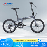喜德盛折叠自行车25款W5变速 6速 深空灰 20英寸