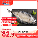 禧美海产 浅盐开背青花鱼2斤 2条装 去脏开背 盐渍青花鱼 海鲜水产