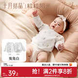 十月结晶婴儿半背衣春秋四季装新生儿A类棉制无骨上衣婴儿服 兔兔白【四季款】 52
