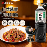 丸莊丸庄本酿造黑豆酱油1L【特级生抽 0添加防腐剂】减盐点蘸煎炒炖煮