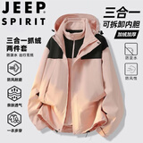 JEEP SPIRIT吉普冲锋衣男秋冬季夹克外套防风三合一工装登山服 嫩粉色 L