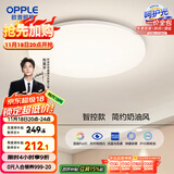 欧普（OPPLE）24瓦吸顶灯客厅卧室灯智控快装LED灯饰简约风10㎡呵护光 冰玉III
